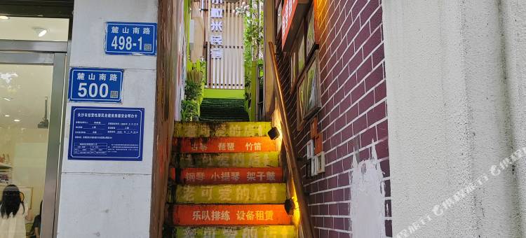 长沙小粒米民宿图片