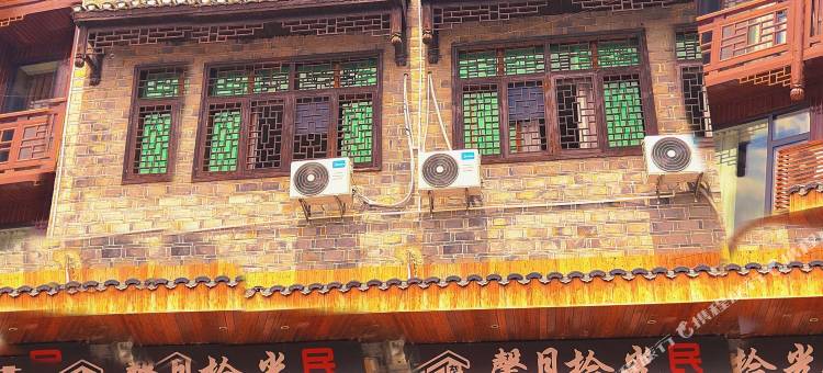 馨月拾光民宿(边城茶峒景区店)图片