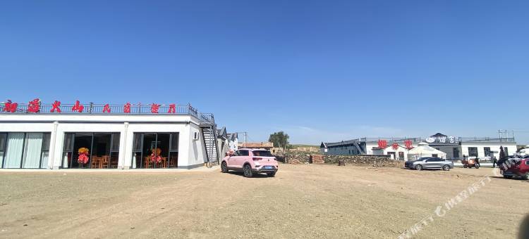 初遇火山民宿(乌兰哈达火山地质公园店)图片