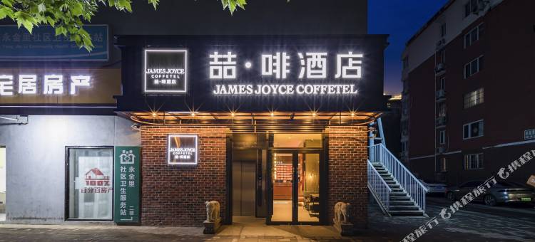 喆啡酒店(北京华熙LIVE五棵松地铁站店)图片
