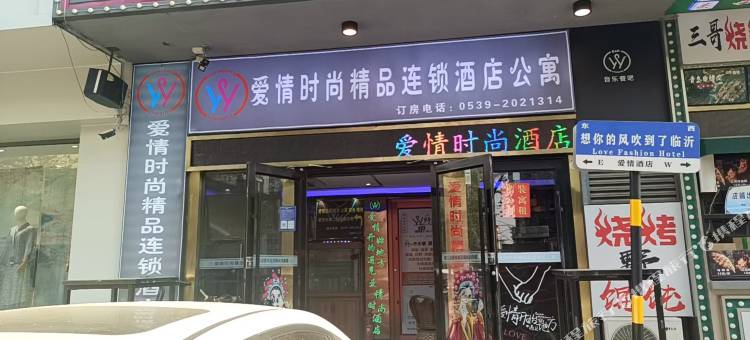 爱情时尚精品连锁酒店公寓图片