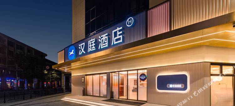 汉庭酒店(安吉九州昌硕广场店)图片