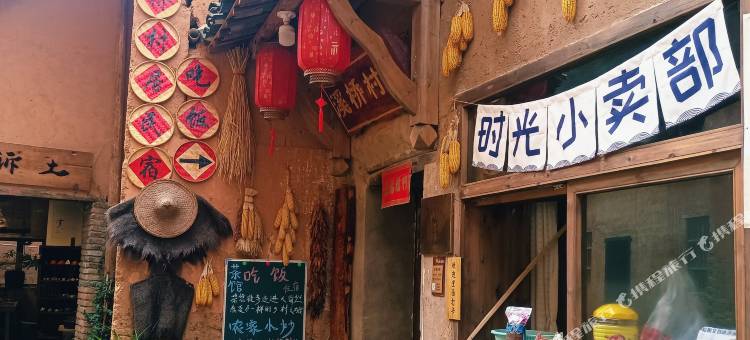 松阳溪桥村居民宿图片