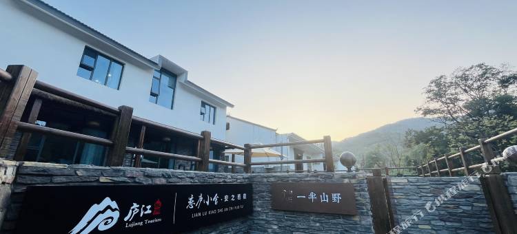 一半山野安之若宿图片