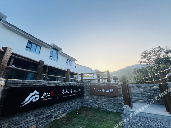 一半山野安之若宿