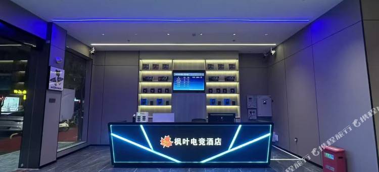 富川枫叶电竞酒店图片