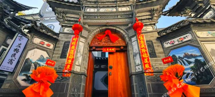 大理左格民宿(洱海生态廊道三圣岛店)图片