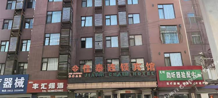 佳泰连锁商务宾馆(海城站前中心街店)图片