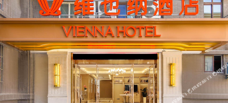 维也纳酒店(石杨路店)图片