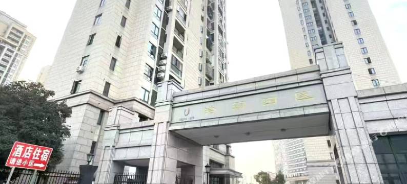 春来民宿(遵义高铁站店)图片