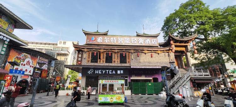 希尔特智能酒店(桂林两江四湖中心广场店)图片