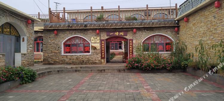 老牛湾一峰闲民宿图片