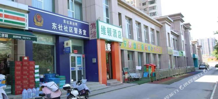 太原维顿酒店(科技大学西中环店)图片