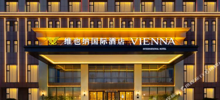 维也纳国际酒店(泊头丽都花园店)图片