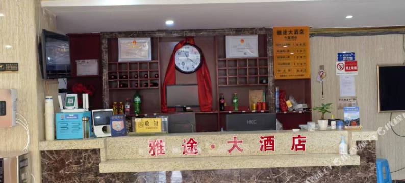 雅江雅途大酒店图片