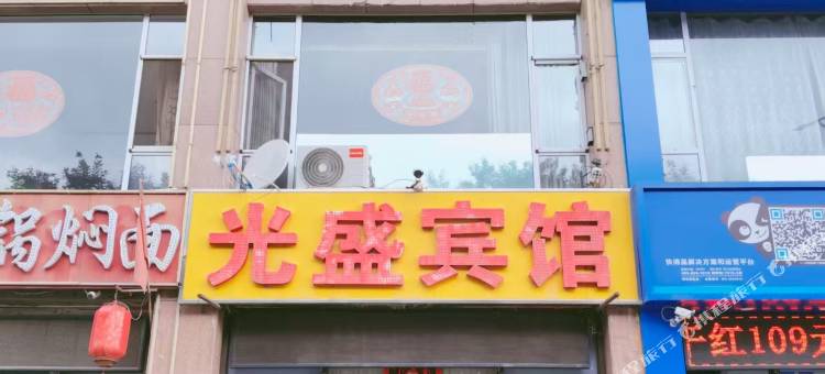 光盛宾馆图片