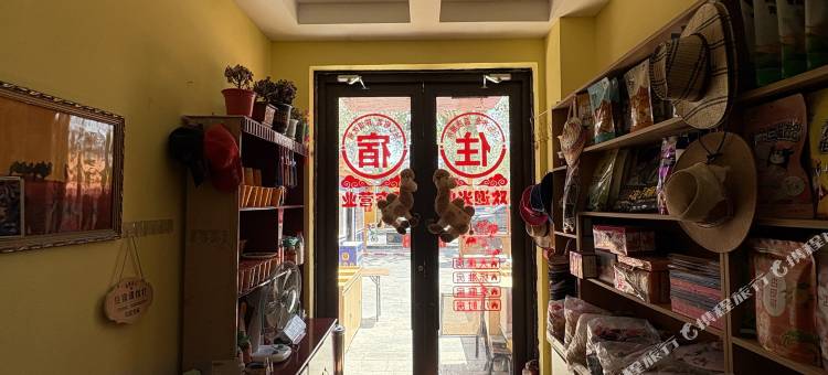 敦煌小南街41号客栈图片