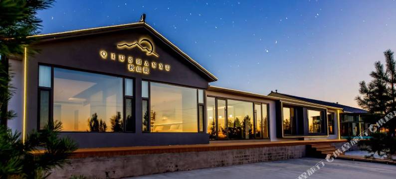 秋山叙民宿(乌兰布统草原店)图片