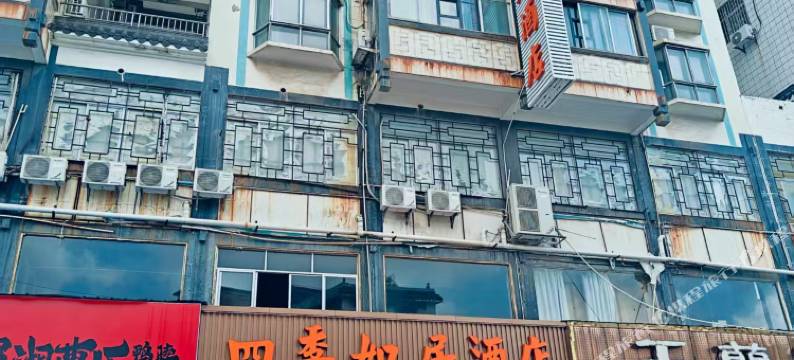 四季如居酒店(玉林十字街云天宫店)图片