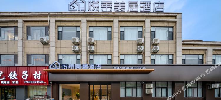 襄汾悦莱美居酒店图片