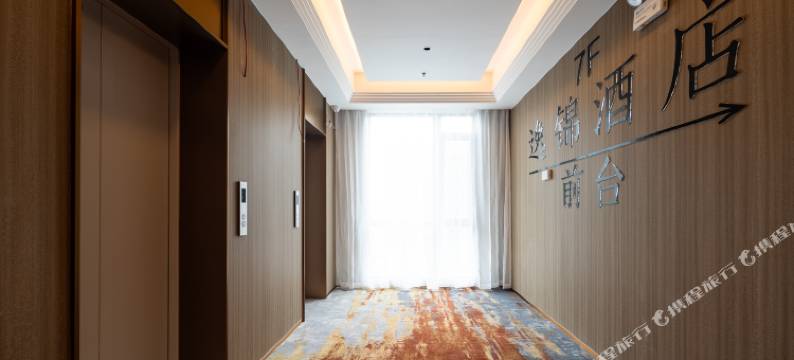 逸锦酒店(沈阳沈北万达广场店)图片