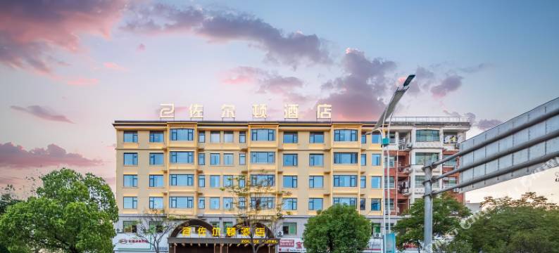 佐尔顿酒店(义乌机场高铁站店)图片