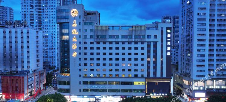 东瓯大酒店(温州梧田老街店)图片