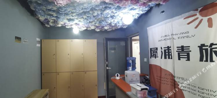 犀浦青旅(犀浦站店)图片