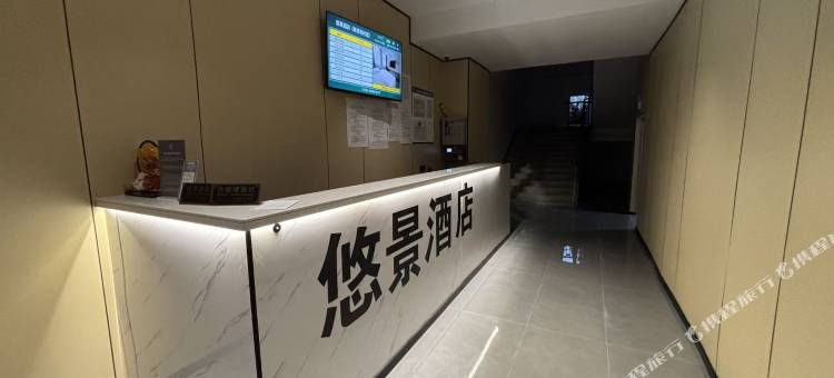 悠景酒店(奉贤青村店)图片
