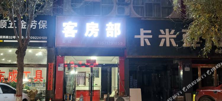 银发宾馆图片
