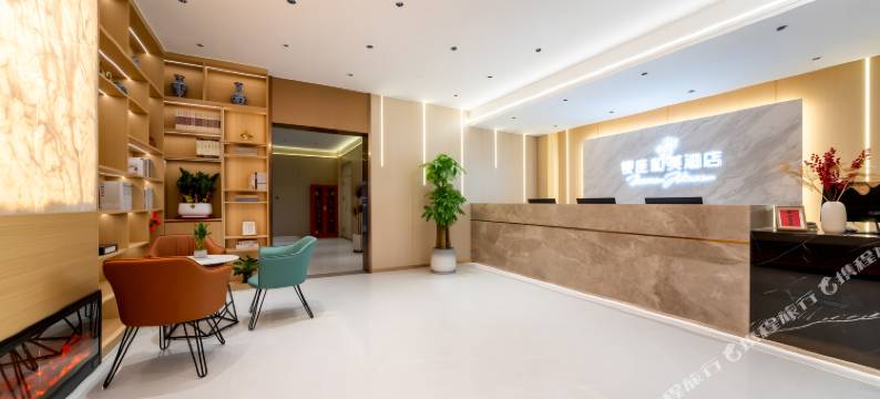 银座和美酒店(邹平黄山二路店)图片