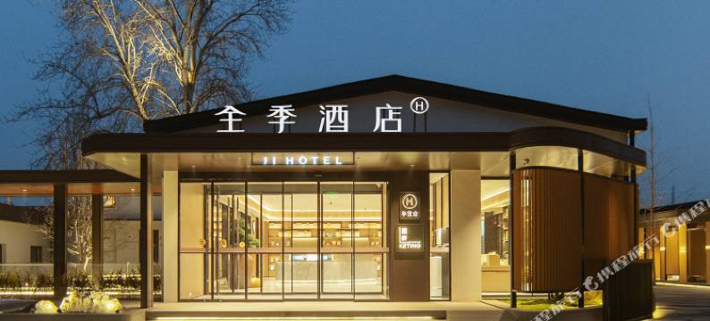 全季北京中关村软件园酒店图片