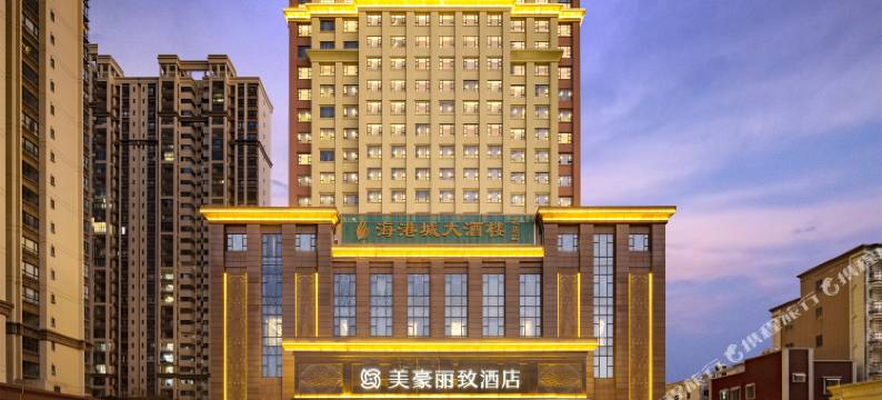 美豪丽致酒店(湛江吴川店)图片