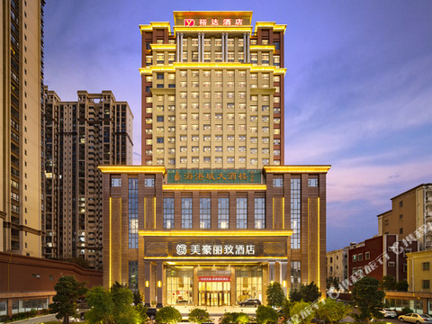 美豪丽致酒店(湛江吴川店)