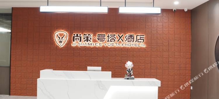 粤塔X电竞酒店(汕头广厦新城乐山路店)图片