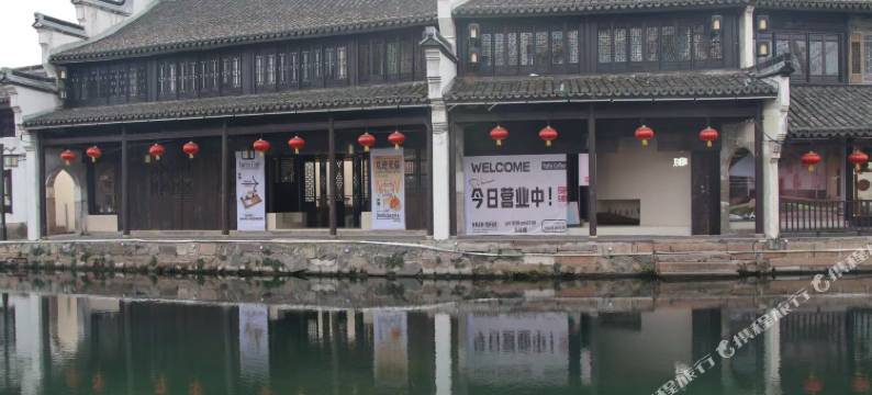 南浔·牙绯民宿图片