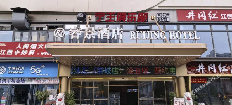 宁时代·云初Business商旅公寓(云鼎时代广场店)图片