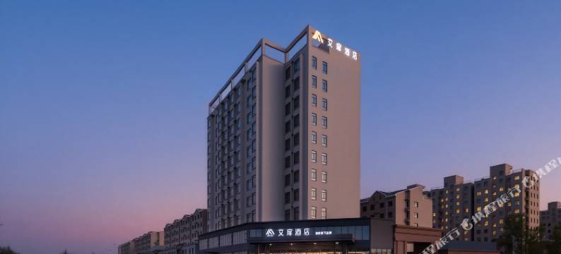 艾扉酒店(邯郸邯馆公路辛安镇店)图片