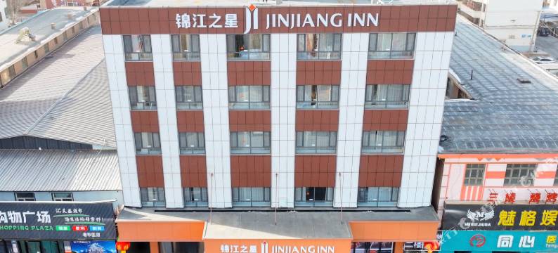 锦江之星酒店(玉门汇美嘉购物广场店)图片