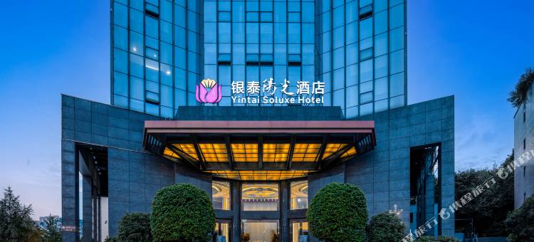 银泰阳光酒店(成都警官学院地铁站店)图片