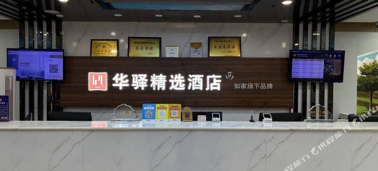 如家旗下华驿精选酒店(娄底娄星区政府店)图片