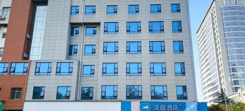 汉庭酒店(汉中城固县张骞路店)图片