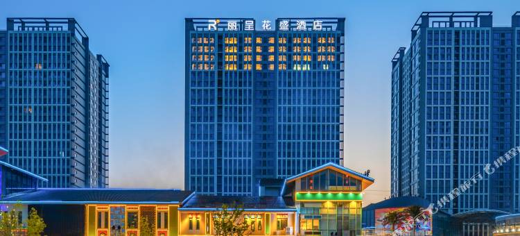 丽呈花盛酒店(乐陵澳林时代天街店)图片