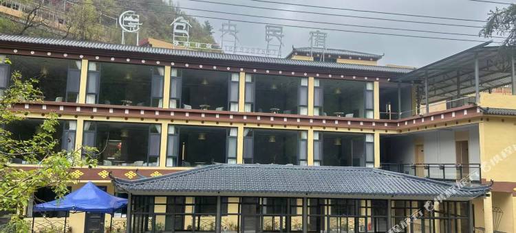 仓央民宿(官鹅沟景区店)图片