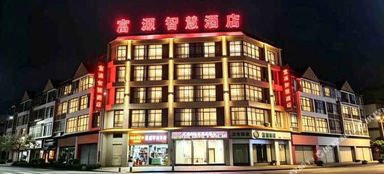 沧源富源智慧酒店图片
