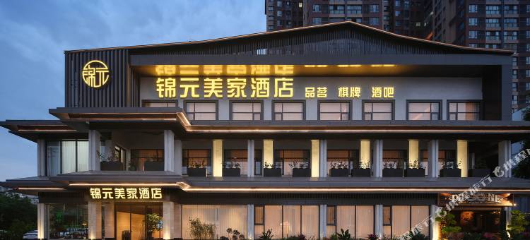 锦元美家酒店(郫都望丛祠地铁站店)图片