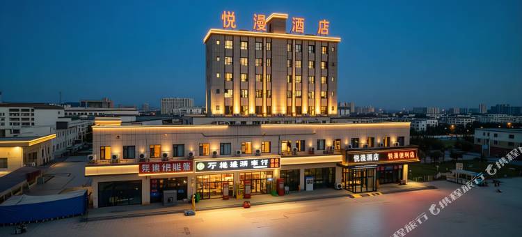 悦漫酒店图片