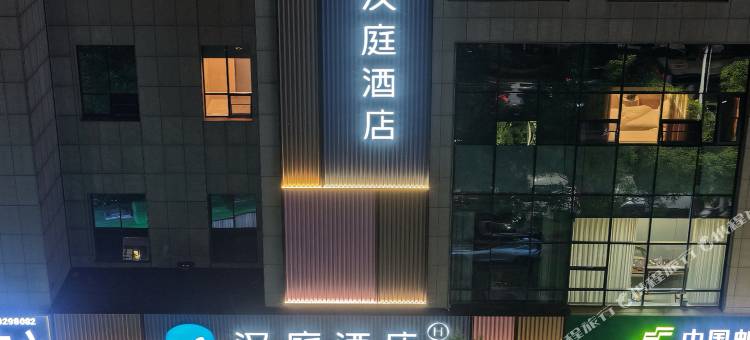 汉庭酒店(榆林东沙金沙路店)图片