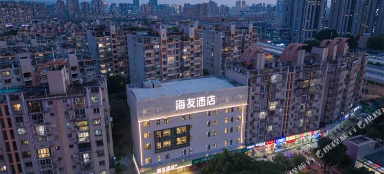 海友福州前屿地铁站酒店图片