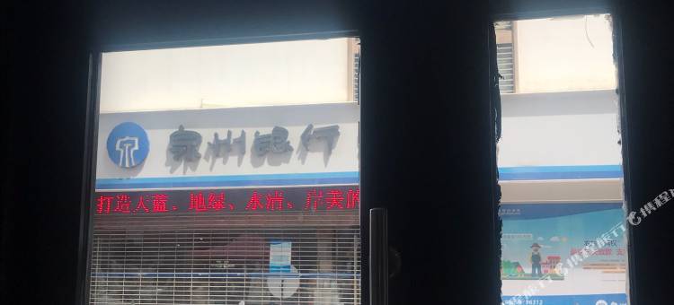 安海午后·民宿图片